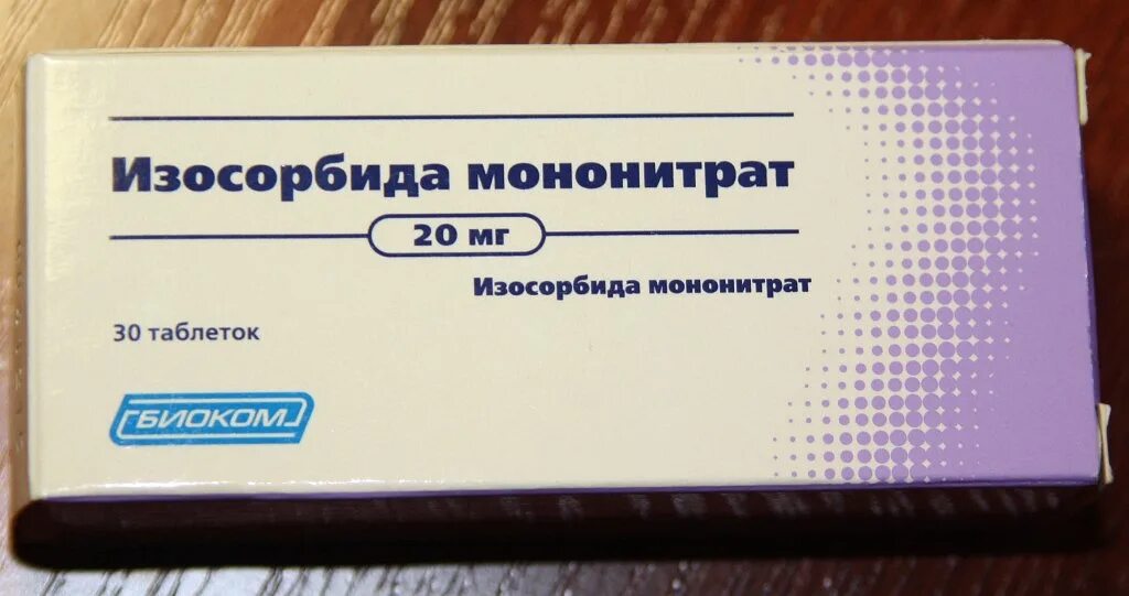 Изосорбида моногидрат. Изосорбида мононитрат 50мг. Изосорбида моногидрат. Изосорбида мононитрат фармасинтез. Изосорбида мононитрат 5 40мг.