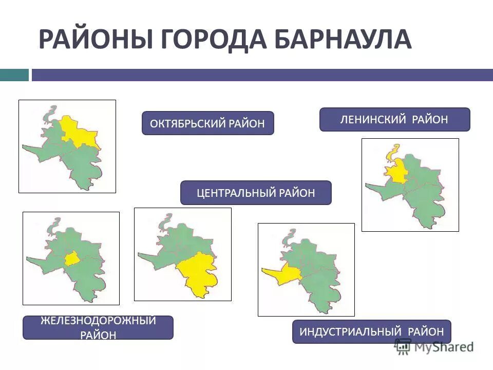 барнаул границы районов. границы районов города барнаула. районы барнаула с улицами. районы барнаула на карте. карта барнаула по районам города.