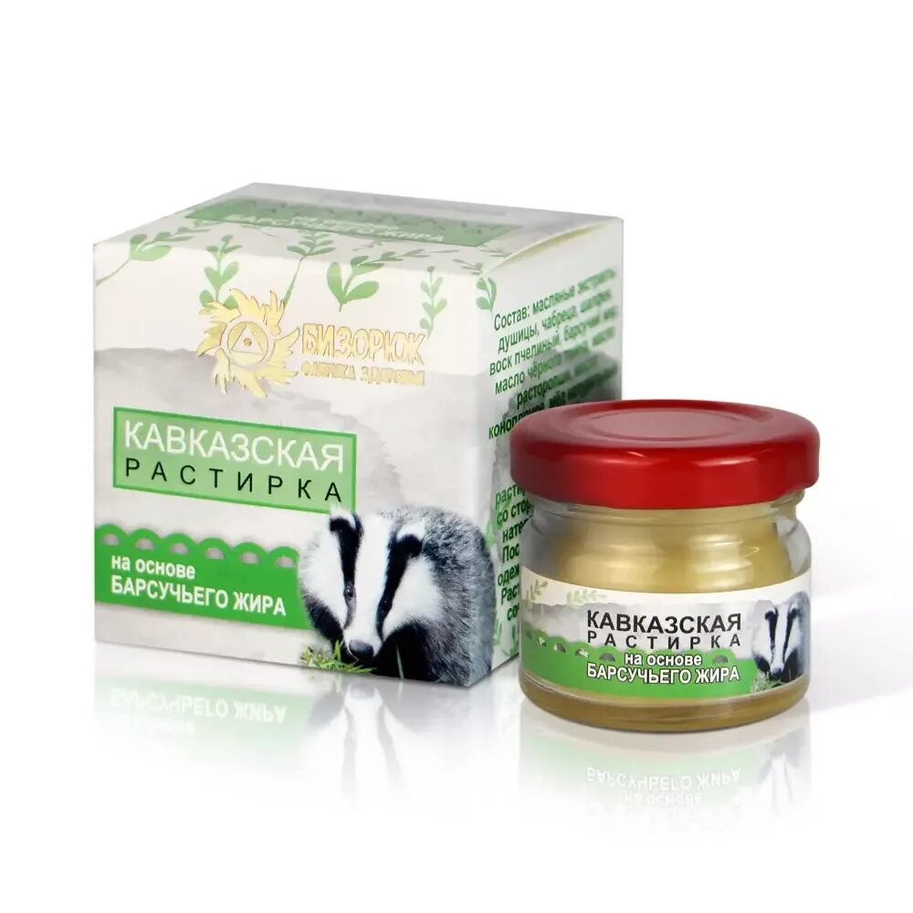 Барсучий жир 200гр. Растирка при кашле. Мази растирки кавказские. Барсучий жир "барсукор" бальзам-крем массаж. Барсучий жир для растирания ребенка.
