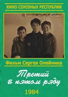 3 в 5 ряду краткое