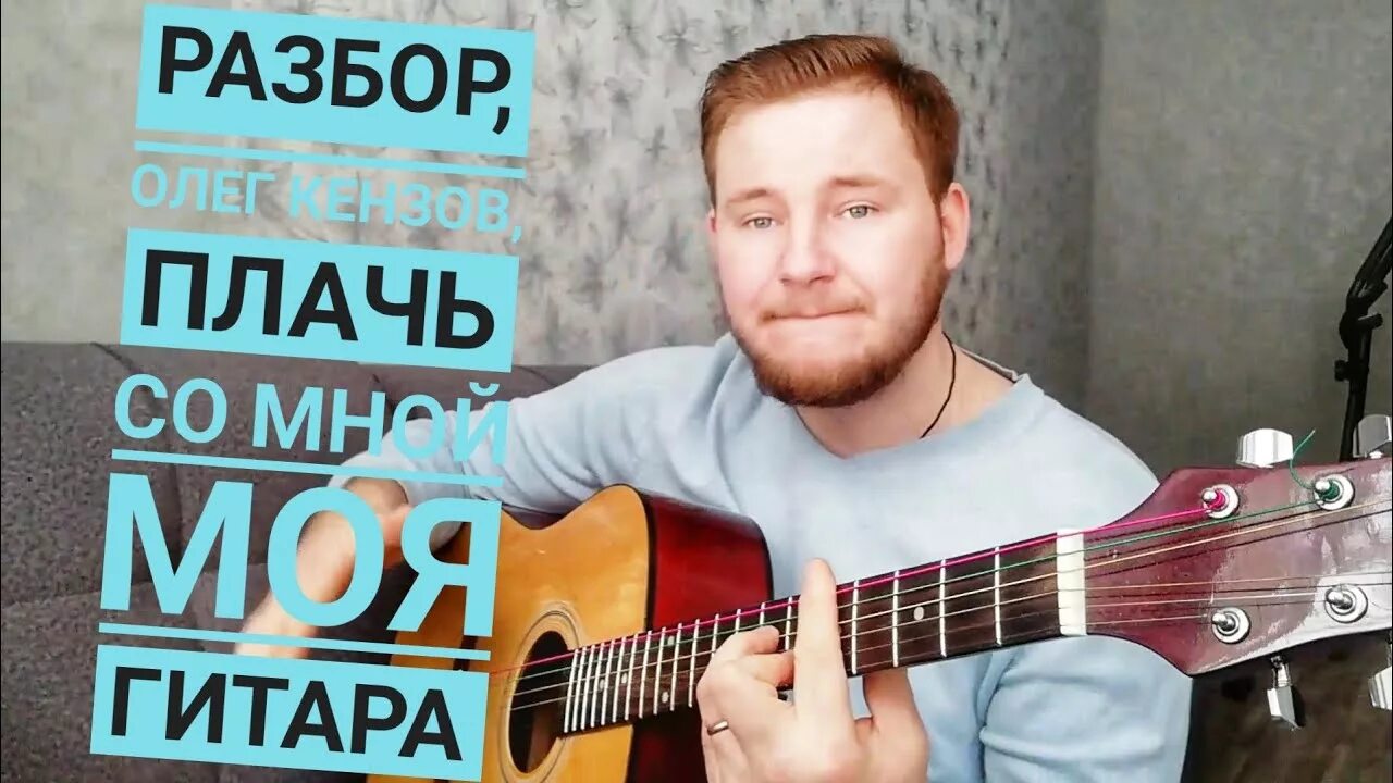 Плачущий разбор