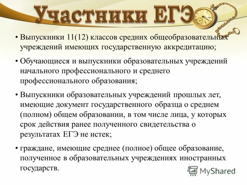 Представьте себе егэ. Представьте себе егэ