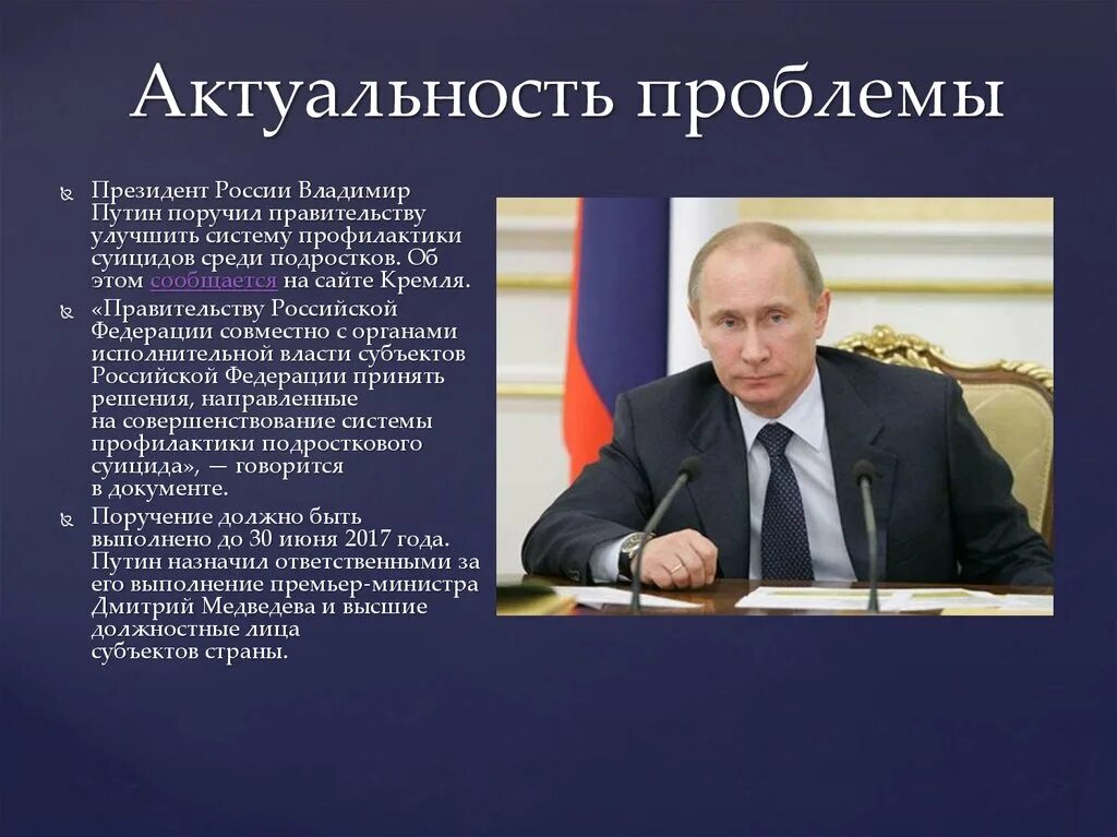 Проблемы правительства РФ. Проблемы власти в современной России. Власть в современной России.