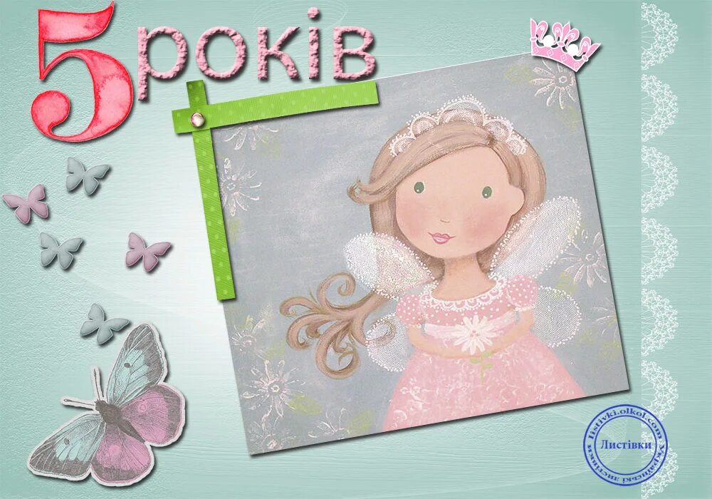 5 лет девочке поздравления. Открытка с днём рождения девочке 5 лет. С днём рождения 5 лет девочке. С днём рождения 5 лет девочке. Открытка 5 лет девочке поздравления.