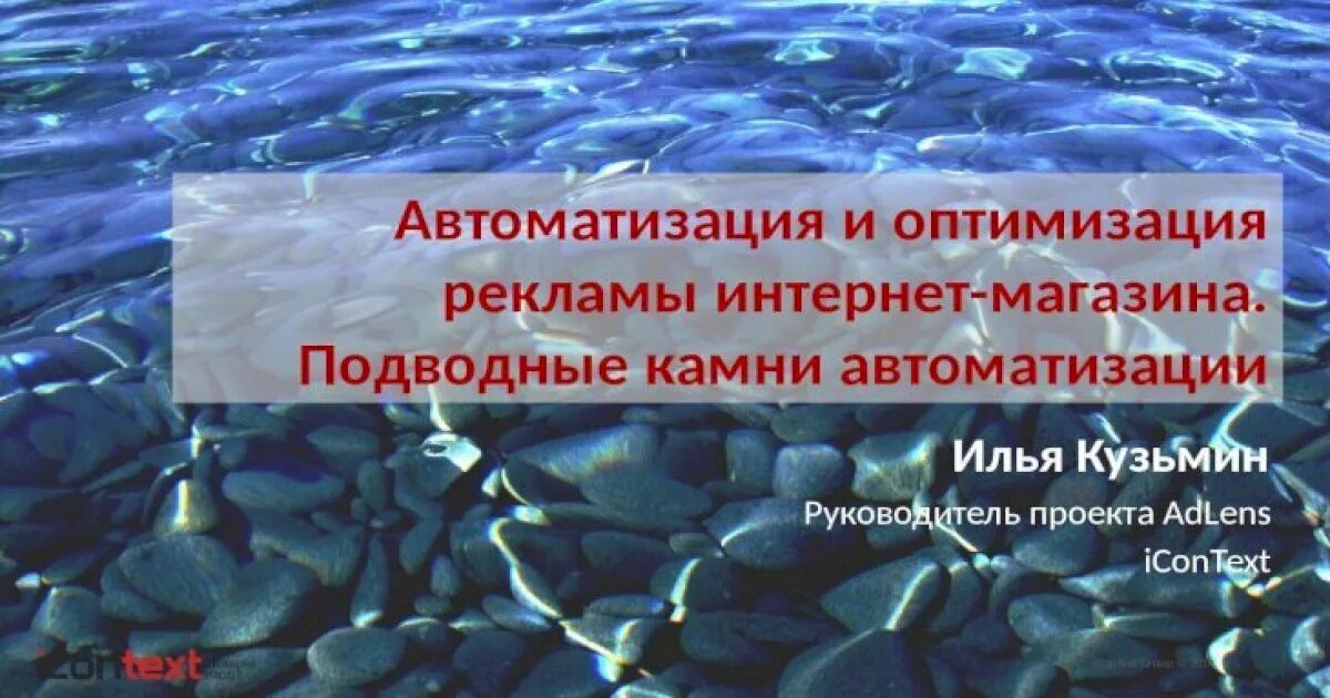 Долями подводные камни