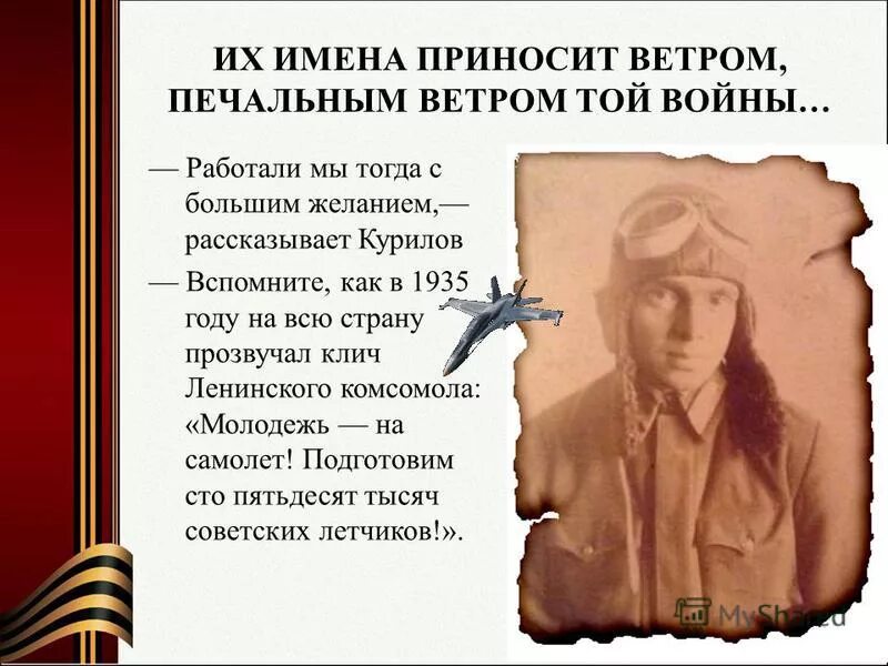 Имя несущий. Имя несущий