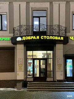 Добрая столовая казань баумана 21