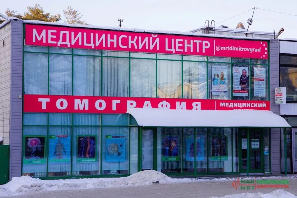 Тула ул тореза 5. Мрт димитровград мориса тореза 5. мориса тореза 5 димитровград. улица мориса тореза димитровград. ситилаб мориса тореза димитровград.