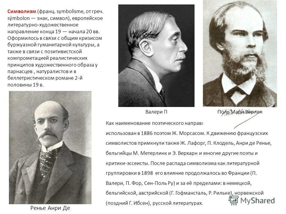 известные литературные критики. критики символизма. критики символизма. н. дмитрий мережковский (1866) краткая биография.