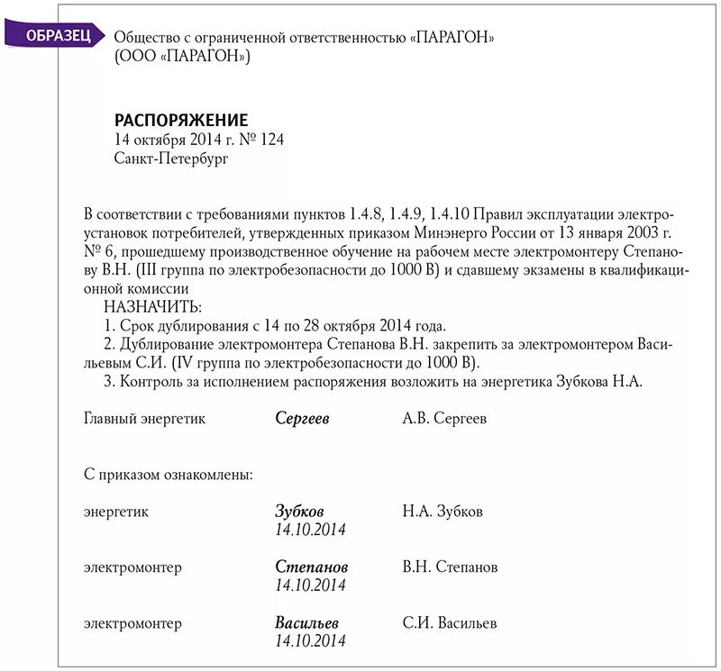 Как оформить стажировку работника
