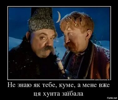 А нас за шо