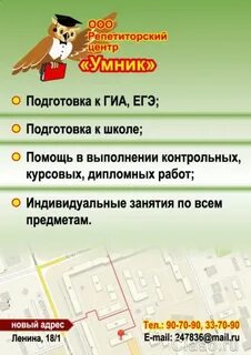 Репетиторский центр киров