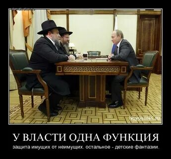 Русский народ раб