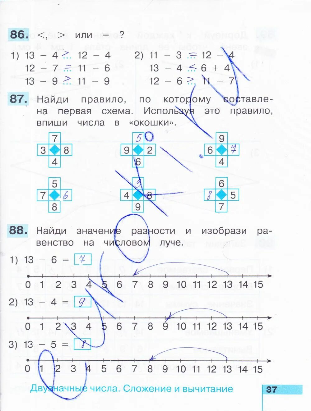 Истомина тетрадь по математике 1. Рабочая тетрадь по математике 2 класс Истомина авторы.