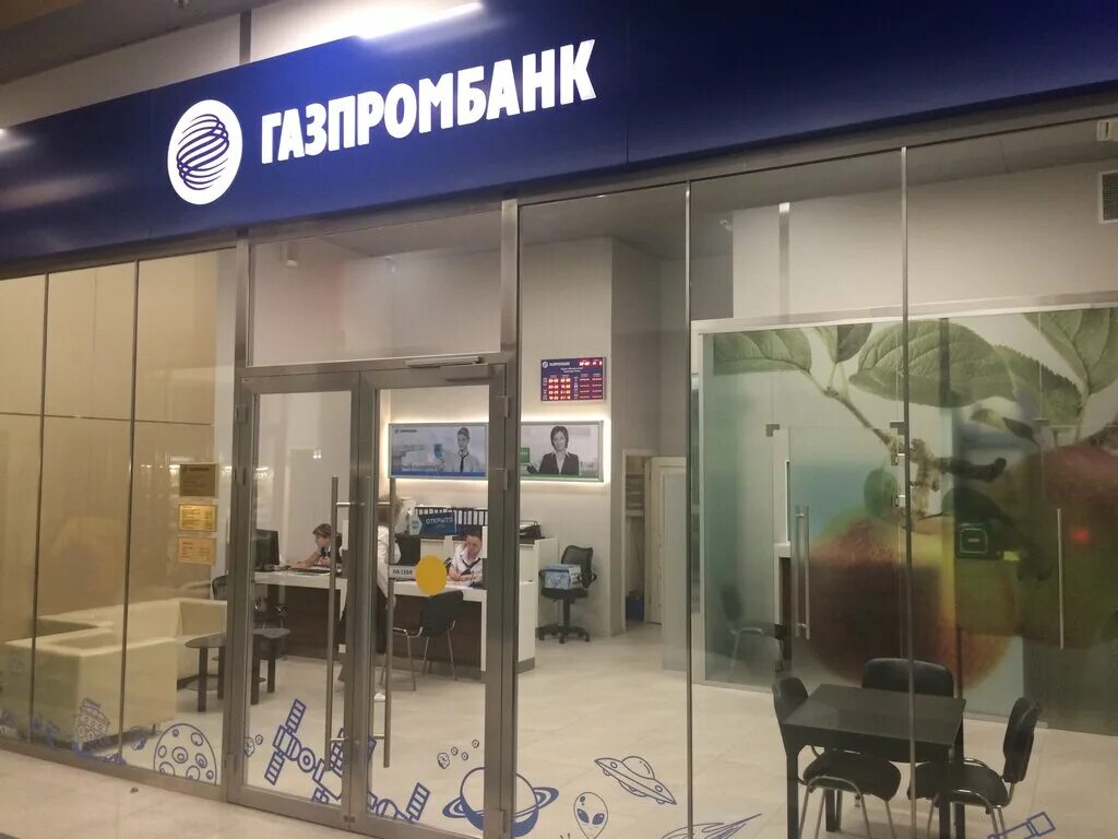 Газпромбанк сочи. Адлер газпромбанк. Газпромбанк офис. Газпромбанк ангарск. Сочи советская 36 газпромбанк.