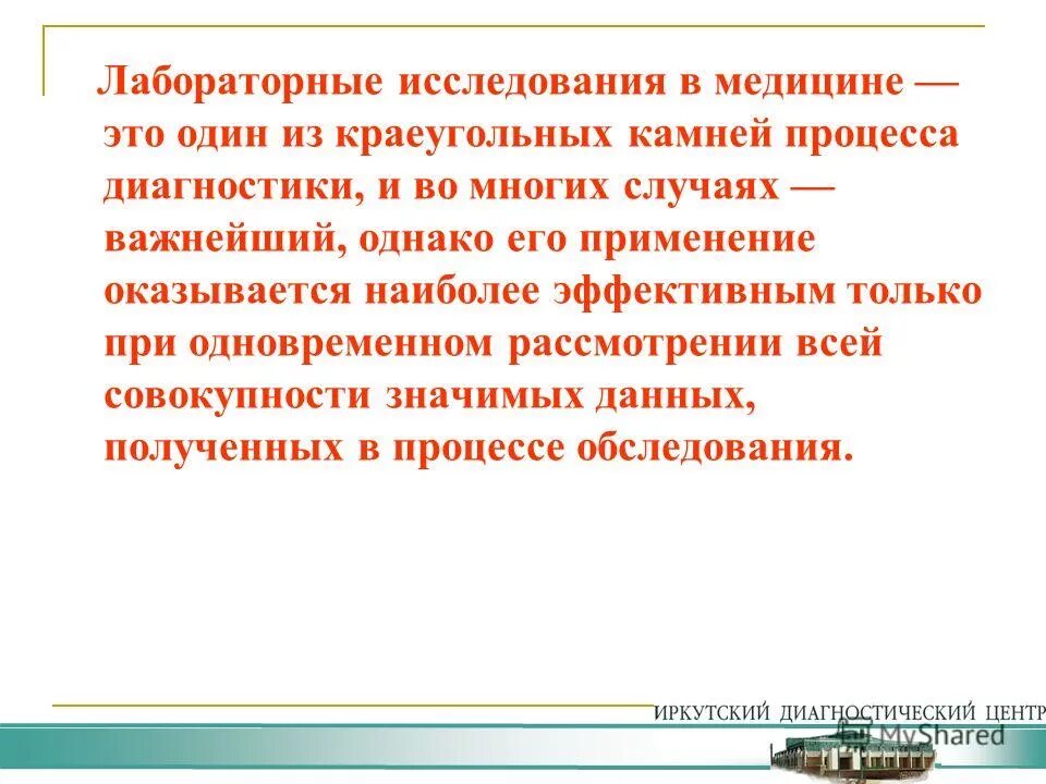 Аб это в медицине. Аб это в медицине