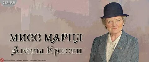 Марпл аудиокниги