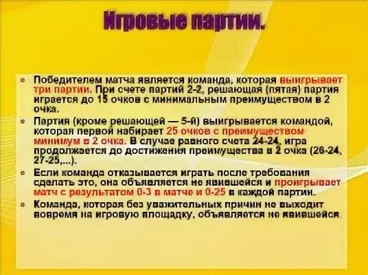 1 партия 2 партия
