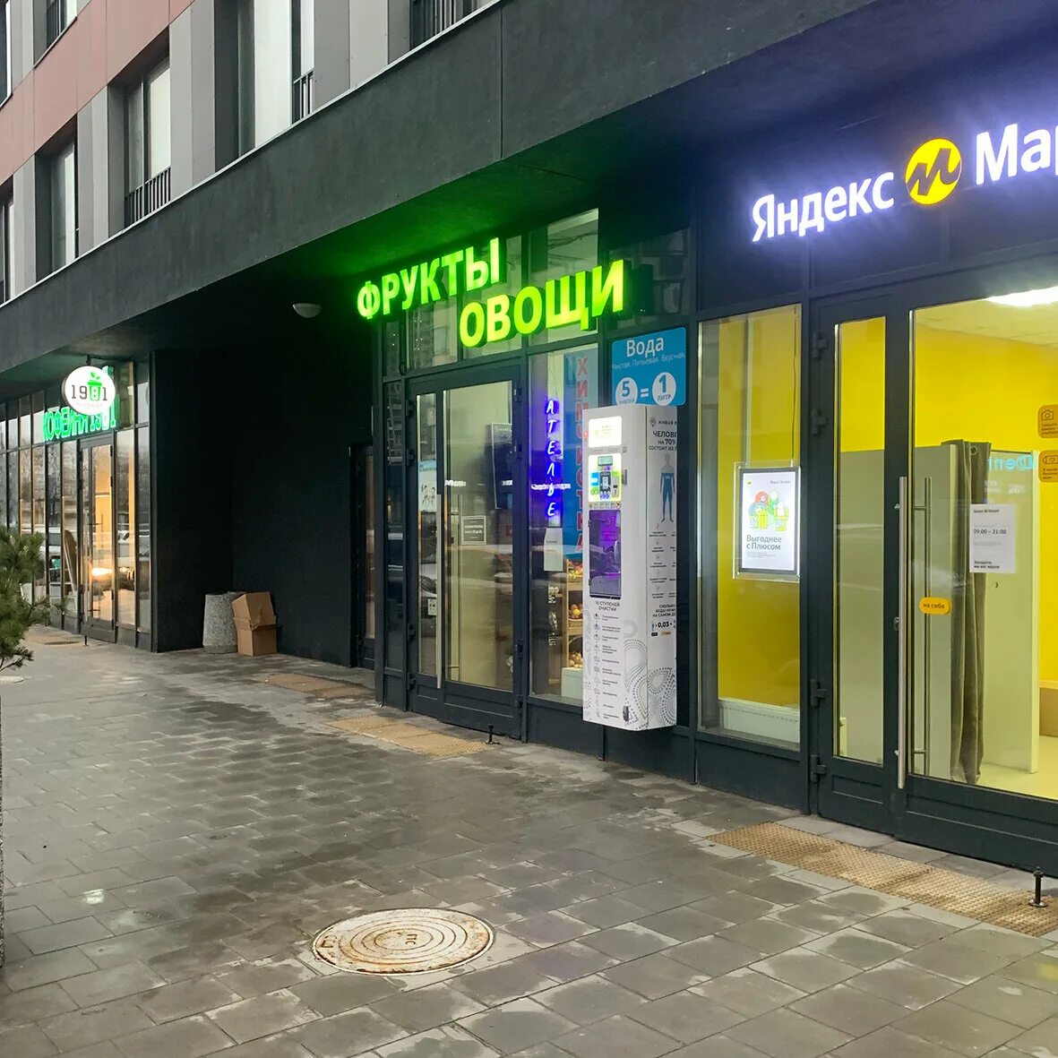 Москва, 2-й грайвороновский пр. 2 грайвороновский проезд 44 корп 1. Диагностический центр германия. Москва, 2-й грайвороновский 44 к3. 2 й грайвороновский проезд, дом 44, магазин рыбалка.