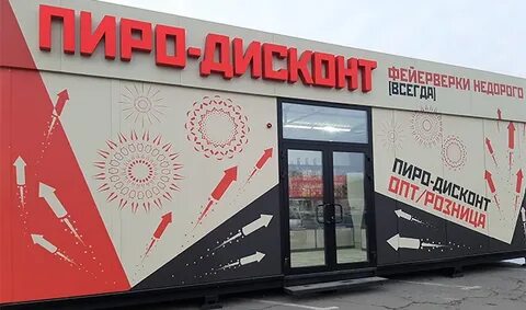 Компания дисконт