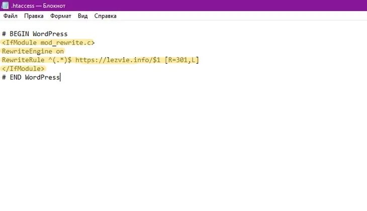 Сделать редирект htaccess. Htaccess.