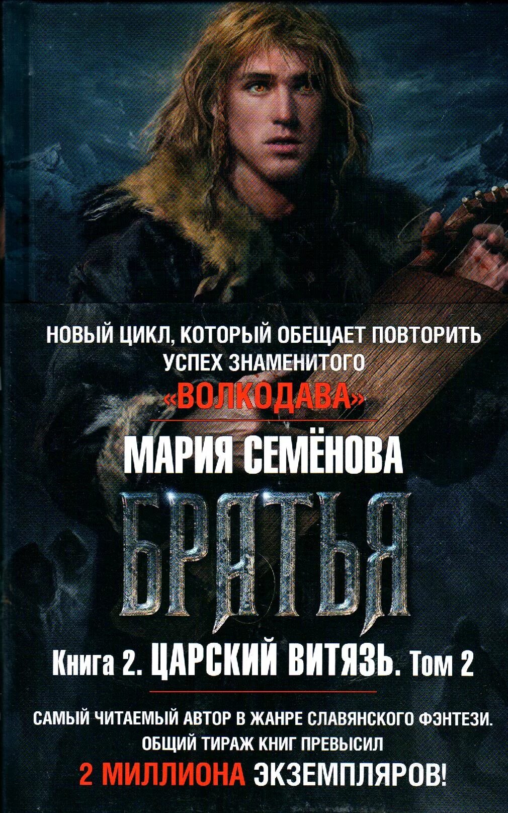 Семенова братья все книги. Семенова братья все книги. Семенова братья все книги. Семенова братья все книги. Семенова братья все книги.