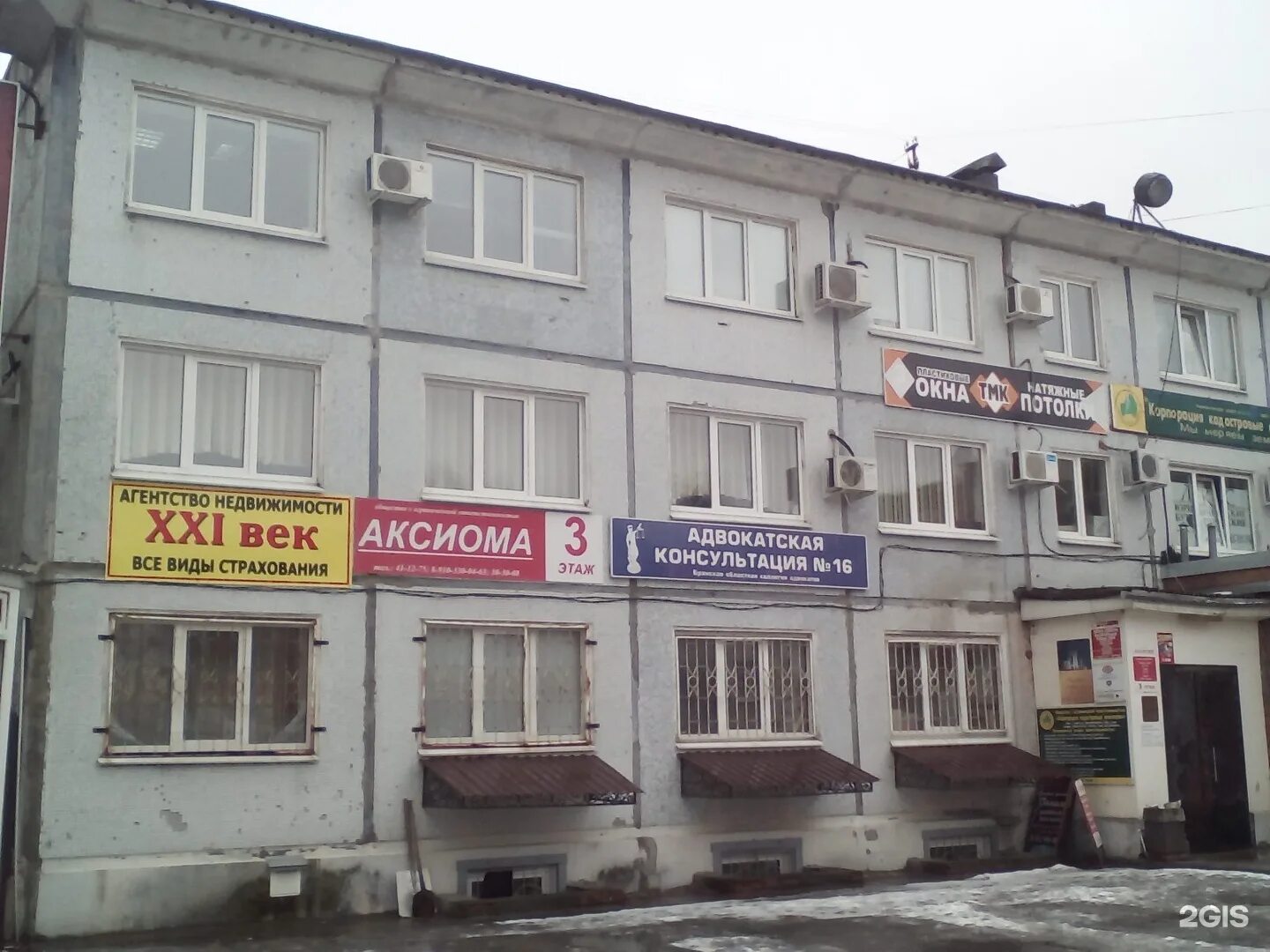 Брянская недвижимость агентство. Красноармейская 128 брянск. Красноармейская, д. Брянская недвижимость агентство. Ул.