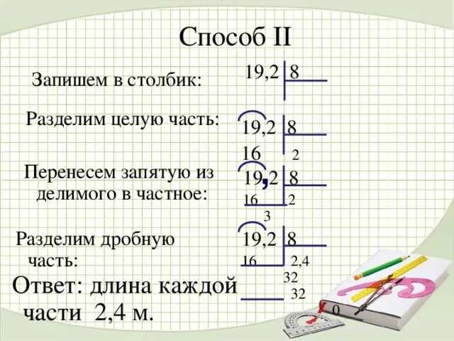 Как правильно разделить в столбик. Как делить столбиком. деление в столбик. как деление в столбик. как разделить в столбик.