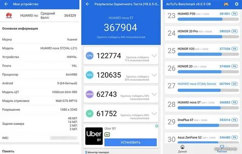 Huawei nova 8 antutu