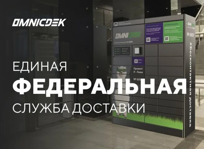 Ростов инсайт. Omnicdek постамат логотип. 28 Сентября Retail Tech net. New Retail forum 2022 логотип. 28 Сентября Retail Tech net фон.