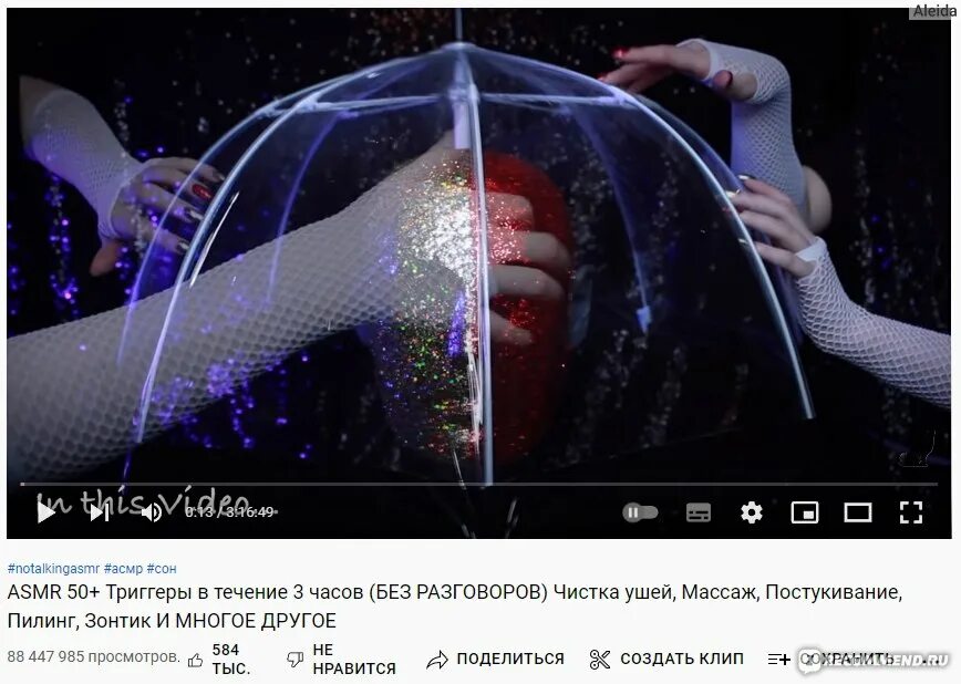 Асмр что это такое простыми словами. Асмр что это такое простыми словами. Асмр. Что такое asmr на ютубе. Асмр что это такое простыми словами.