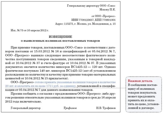 Как писать заявку на приобретение оборудования образец - Права россиян