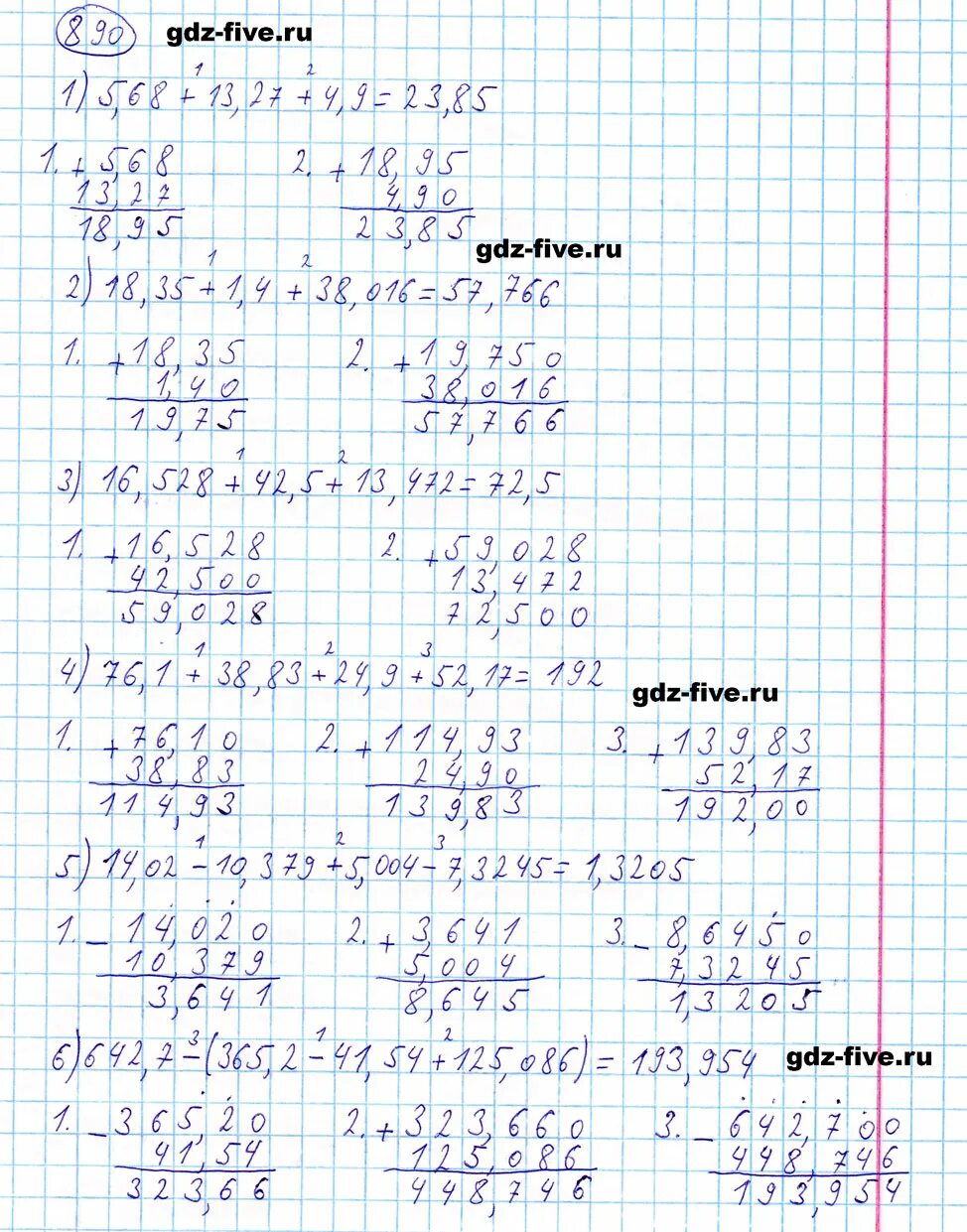 Математика 5 класс Мерзляк Полонский Якир. Математика 5 класс Мерзляк 890. Математика 5 класс Автор Мерзляк упражнение 890. Математика 5 класс стр 225 номер 890
