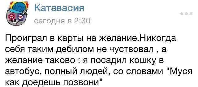 Что можно загадать парню на желание. Какое жесткое желание можно загадать. Какие можно желания загадать жесткие. Задания для проигравшего в споре. Спорим на желание