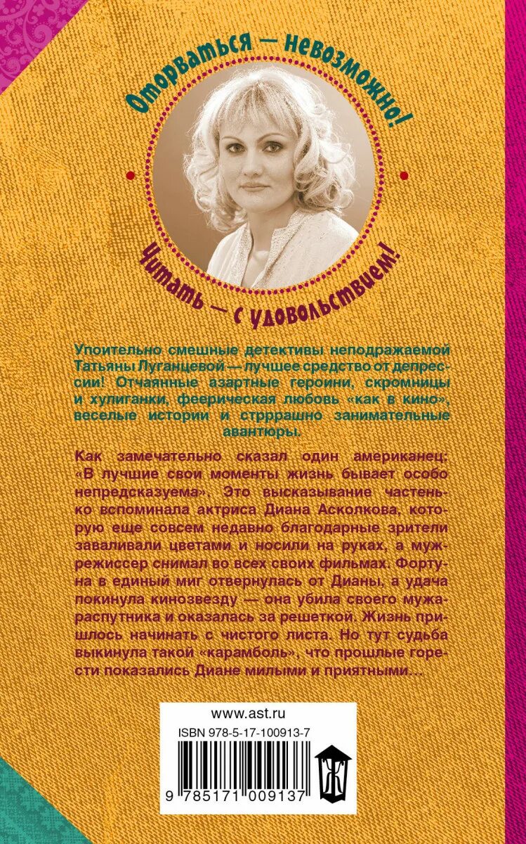 Книга татьяны луганцевой читать. Книги татьяны луганцевой.