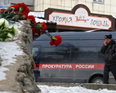 Пожар хромая лошадь причины