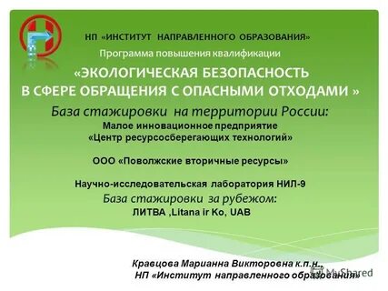 Нии нп