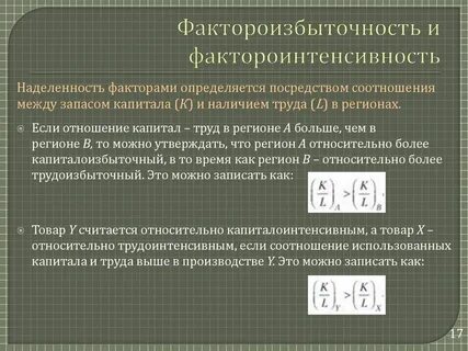 Определяется как разница