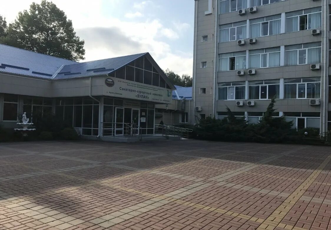 санаторий вулкан