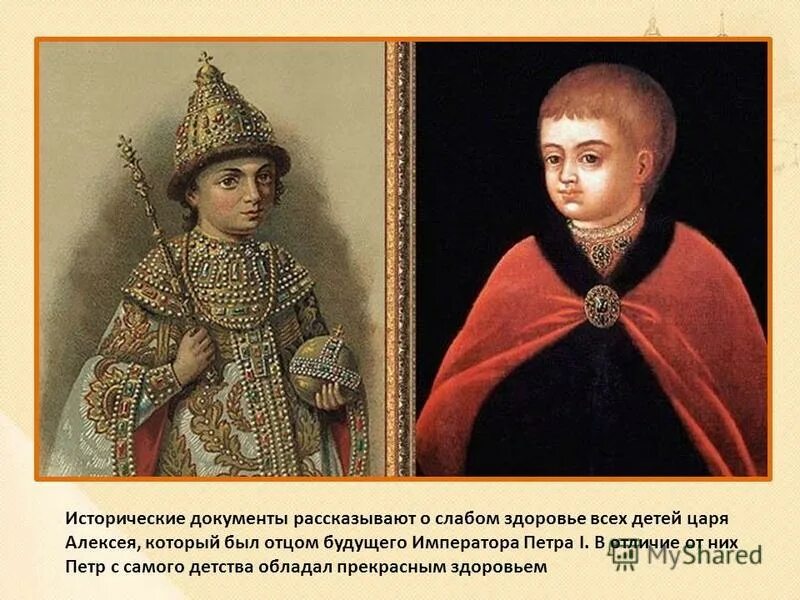 иван алексеевич брат петра 1. царь иван 5 алексеевич романов. петр 1 детство петра. пётр i в детстве. царь дмитрий алексеевич.