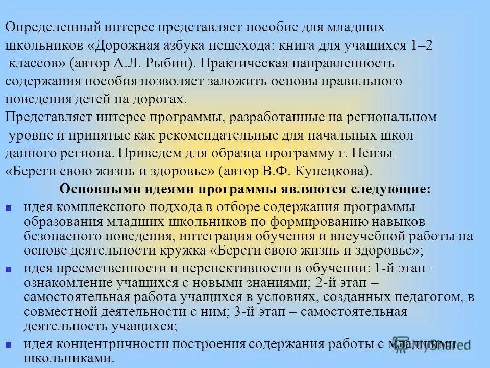 Схемы по профориентации. Как определить интересы ребенка. Подросток и профессия. Выбор профессии. Личностные качества.