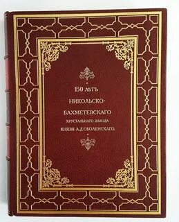 Книга 150