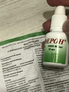 Гриппферон для профилактики детям