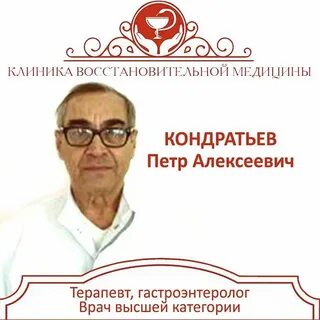 Гастроэнтеролог тверь записаться