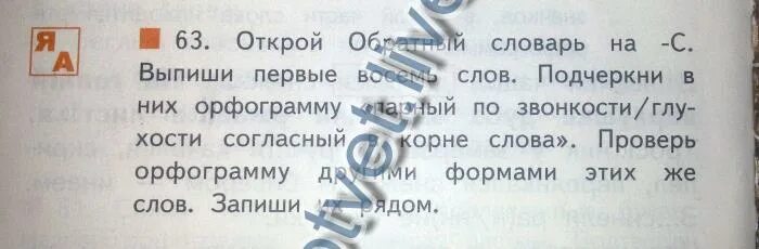 Предложение со словами атлас и атлас 1 класс. Слова из слова кошмар