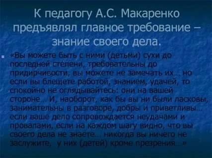 Формы требований макаренко