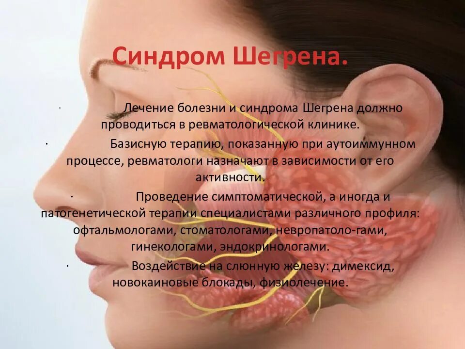 Заболевания слюнных желез. Поднижнечелюстная слюнная железа заболевания. Болезни слюнных желез классификация. Воспалительные заболевания слюнной железы. Острый сиалоаденит классификация.