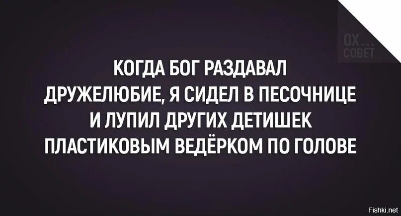 Пока бог раздавал мозги я стояла. Когда бог раздавал. когда бог раздавал мозги. бог раздает. когда бог раздавал серьезность.