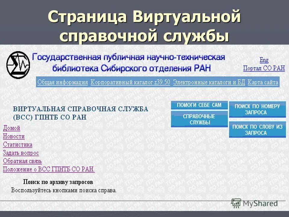 справочная калининская