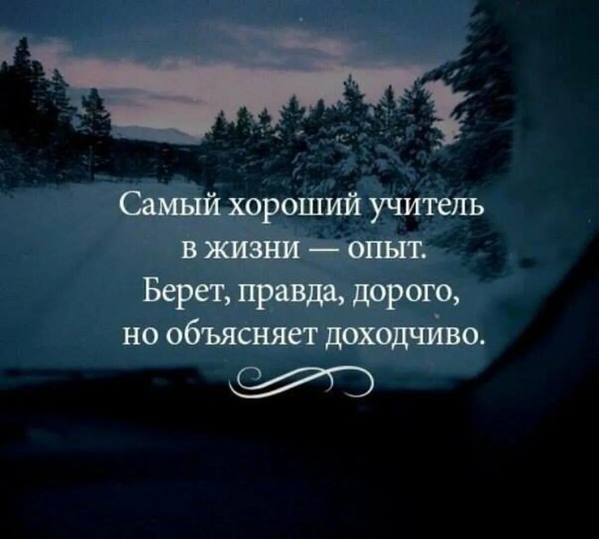 Жизни фраза картинки. Красивые слова про жизнь. Цитаты про жизнь. Цитаты со смыслом. Красивые афоризмы.